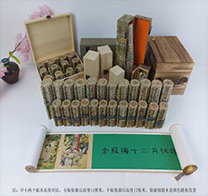 永州市春画全集之金瓶梅绘画24手卷